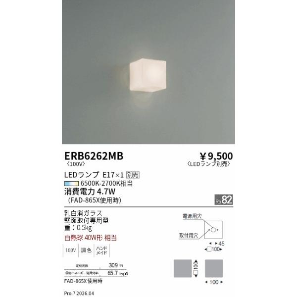 ライト 店舗屋外用 照明70w x4安定器セット 店舗等 遠藤照明 遠藤照明 ブラケット ERB6262MB : ライトプロフィット - 通販 - Yahoo