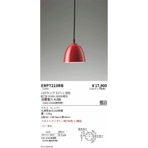 lightprofit_erp7210rb