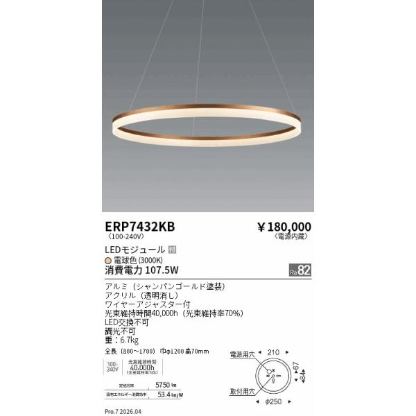 遠藤照明 ペンダント ERP7432KB : ライトプロフィット - 通販 - Yahoo