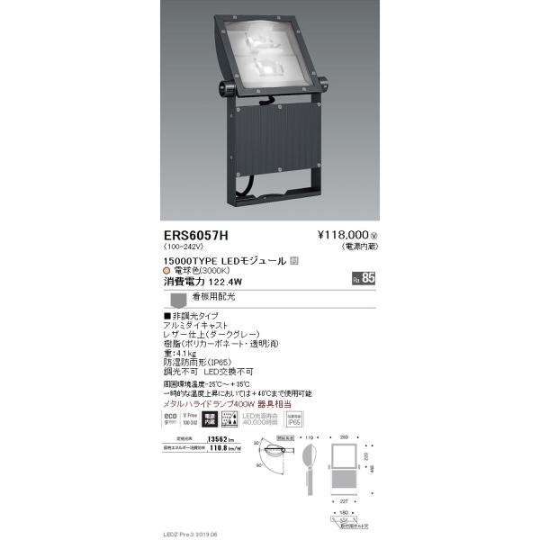 Ɩ LEDX|bgCg ERS6057H  A[ʔ