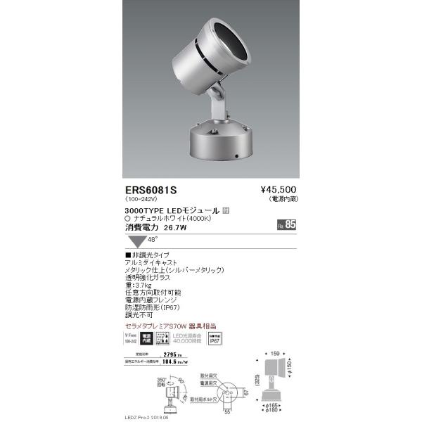 Ɩ LEDX|bgCg ERS6081S