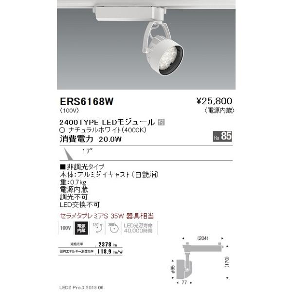 Ɩ LEDX|bgCg ERS6168W