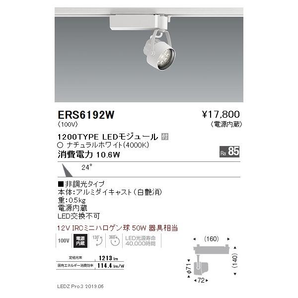 Ɩ LEDX|bgCg ERS6192W