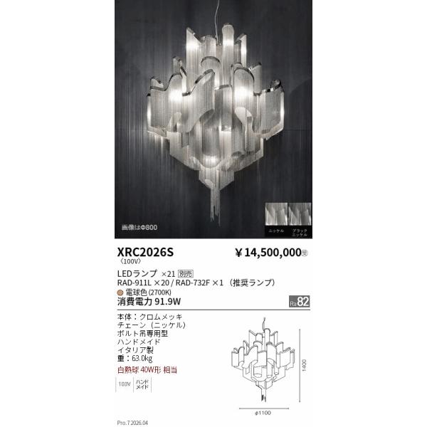 lightprofit_xrc2026s