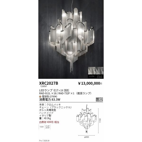 lightprofit_xrc2027b