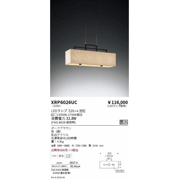 遠藤照明EMOTIONAL LIGHTING／ペンダント／ABiTAペンダント／ CADBOX 遠藤照明 EMOTIONAL LIGHTING ペンダント ABiTA