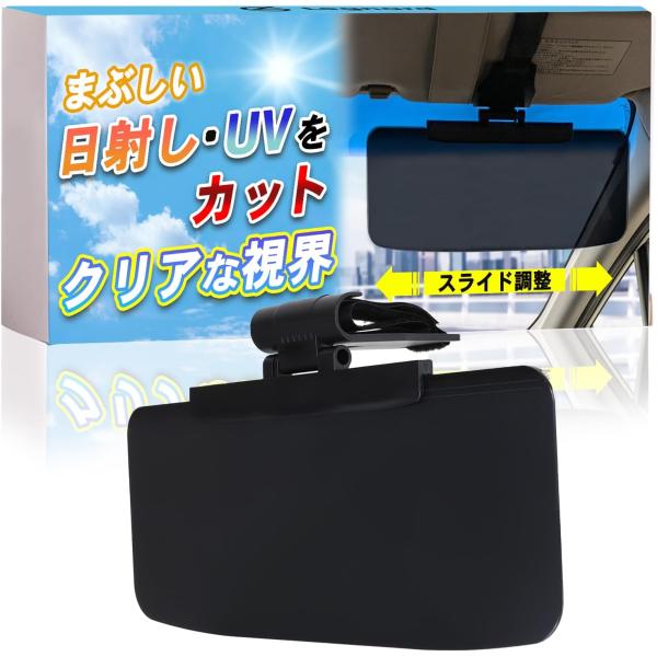 他サイト： サンバイザー 車 まぶしい 日差し UVカット スクリーン 日除け 西日対策 カー用品 Legnardの商品画像