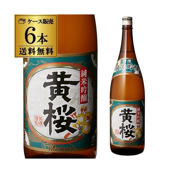 送料無料 6本販売 1本あたり1,980円税別 日本酒 辛口 黄桜 特撰 純米