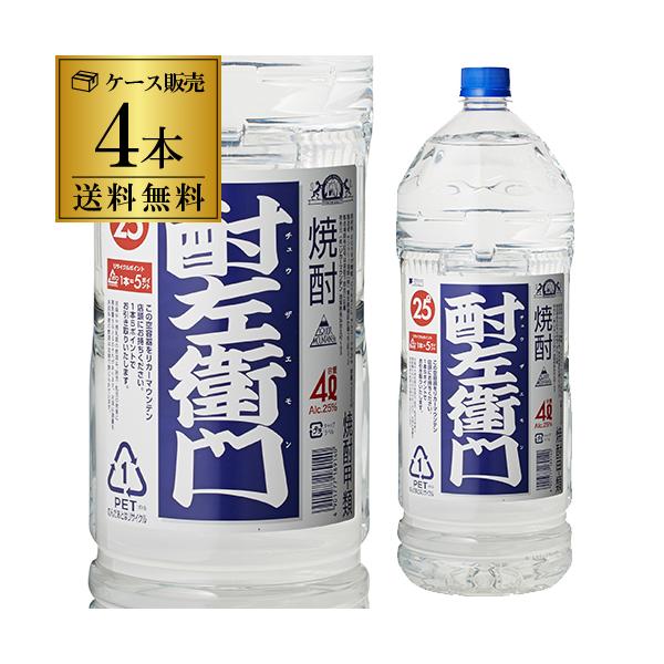 業務用焼酎 4本セット　ARY imgrc0098232470.jpg