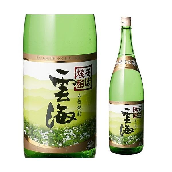 雲海 そば 20度 1.8L そば焼酎 蕎麦焼酎 1800ml 長S : ビアーザ