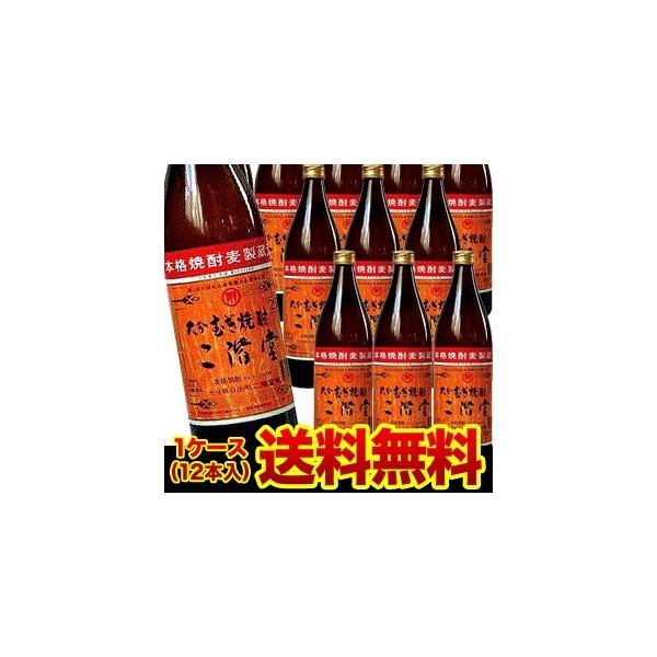 焼酎 麦焼酎 大分むぎ焼酎 二階堂麦焼酎 25度 900ml×12本大分県 二階堂
