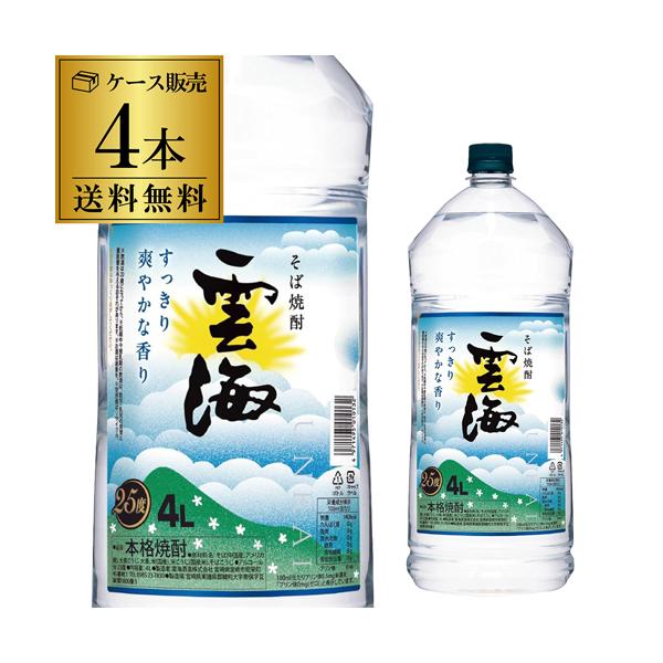 ブチョウ  そば焼酎雲海25度4L 4本 そば焼酎】雲海 4Lペット 25度《ペットボトル／4000ml（4本入