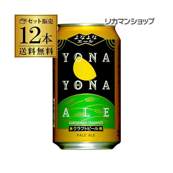 よなよなエール　48本 likaman2_301505-12