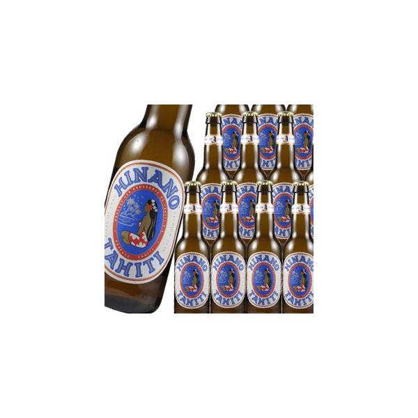 ヒナノビール 330ml瓶×24本 ケース 送料無料 アジア タヒチ リゾート 輸入ビール 海外ビール 長S