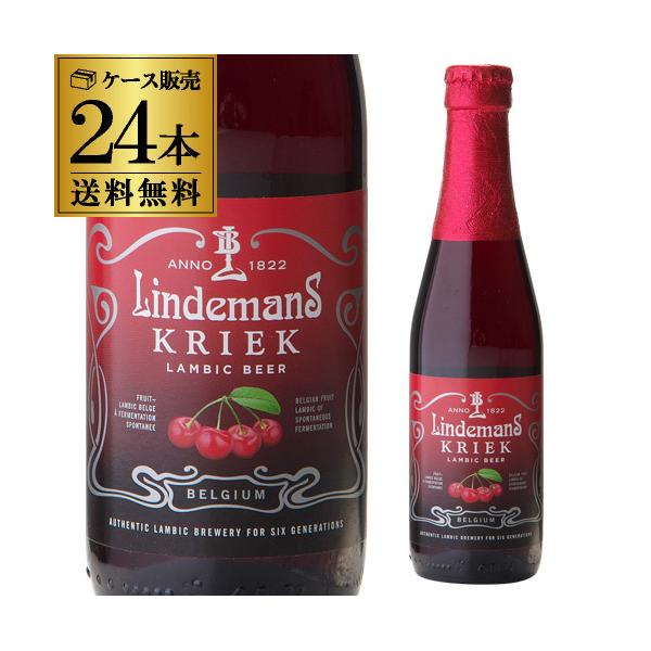 リンデマンス クリーク 250ml×24本 瓶 送料無料 海外ビール ベルギー フルーツビール 長S