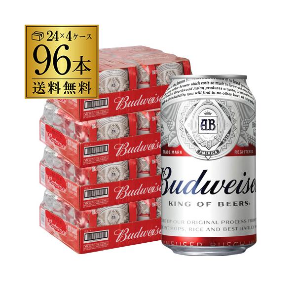 バドワイザー Budweiser 330ml缶×96本 4ケース 送料無料 バドワイザー Budweiser 330ml缶×96本 4ケース 送料無料