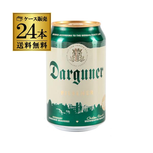 10/29までP5倍 ダルグナー ピルスナー 330ml缶×24本 ケース ドイツ 輸入ビール 海外ビール オクトーバーフェスト 長S
