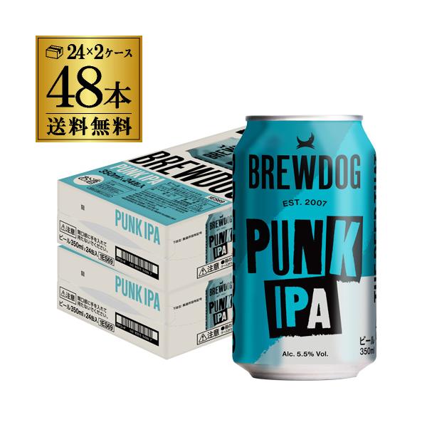 ブリュードッグ パンクIPA 350ml缶×48本 (24本×2ケース) 送料無料 ＜国内製造＞スコットランドブランド 長S
