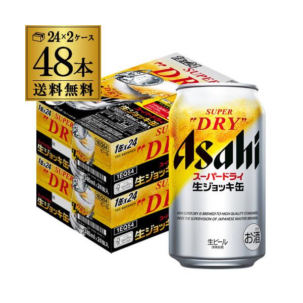 スーパードライ 生ジョッキ缶 340ml 48本/2ケース 送料無料フタが全部開き、開けるとキメ細かい泡が自然に出てくる、まるでお店のような生ジョッキ感覚のスーパードライ。品名 アサヒ スーパードライ生ジョッキ缶原材料 麦芽（外国製造又は国...