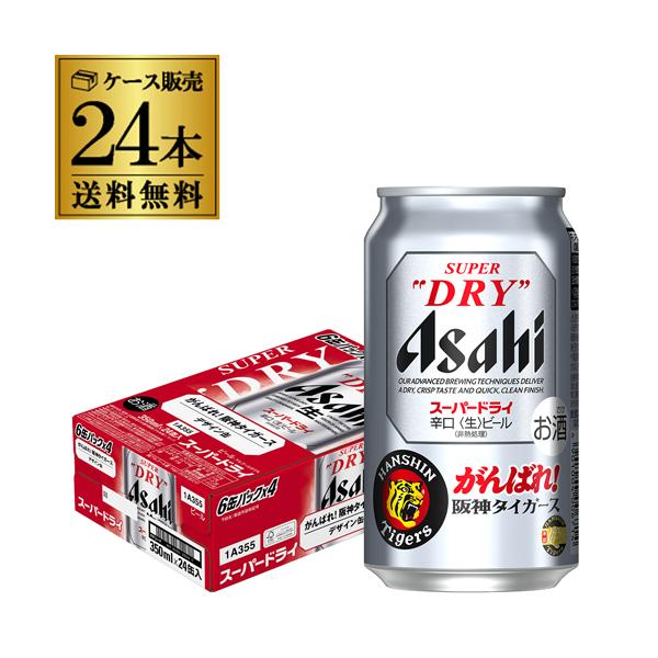 アサヒ スーパードライ がんばれ！阪神タイガース缶 350ml×24本 送料無料 数量限定 ビール アサヒ ドライ 阪神 球団ロゴ AIB