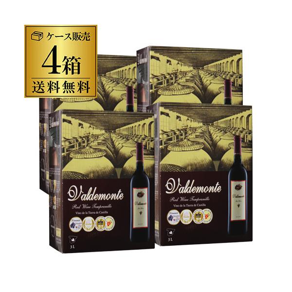 ワイン ボックスワイン 箱ワイン 赤ワイン バルデモンテ 3L(4箱入