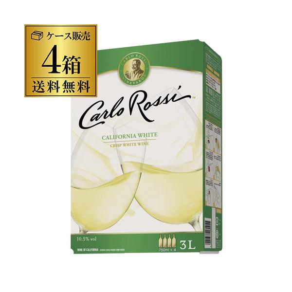 ボックスワイン 箱ワイン 白 カルロ ロッシ ホワイト 3L 4箱入 送料無料 ケース 4本 BIB KOB クール便不可