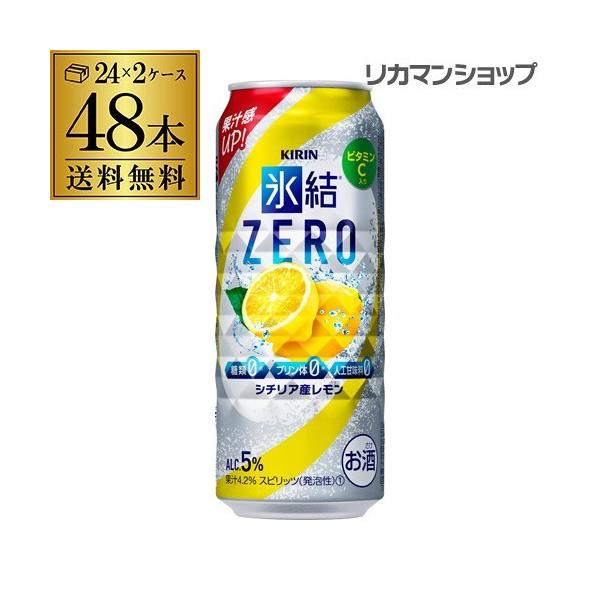 ★★果汁に本気の氷結シリーズ!!★★氷結ストレート果汁を使用し、3つのゼロで体も気遣ったクリアで爽快なおいしさが楽しめます♪【品名】スピリッツ（発泡性）１【原材料】レモン果汁、ウオッカ、酸味料、香料、甘味料（ステビア）【内容量】500ml【...
