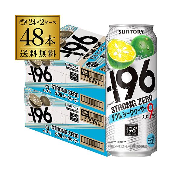 ー196 -196℃ストロングゼロ 500 -196℃ シークワーサー 500ml 48