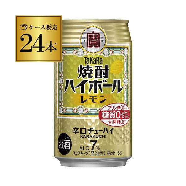 焼酎ハイボール 350ml 24本/1ケース 送料無料★★たどり着いたら、この辛口!!★★強炭酸でキレ味爽快！ガツンとくる辛口チューハイ♪【品名】スピリッツ（発泡性）１ 【原材料】焼酎、レモン果汁、糖類、香料、酸味料、カラメル色素  【内容...