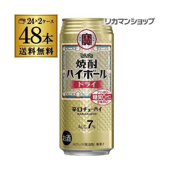 ★★たどり着いたら、この辛口!!★★強炭酸でキレ味爽快！ガツンとくる辛口チューハイ♪【品名】スピリッツ（発泡性）１【原材料】焼酎、糖類、酸味料、香料、カラメル色素 【内容量】500ml【アルコール分】7％【果汁分】無果汁※ケースを開封せずに...