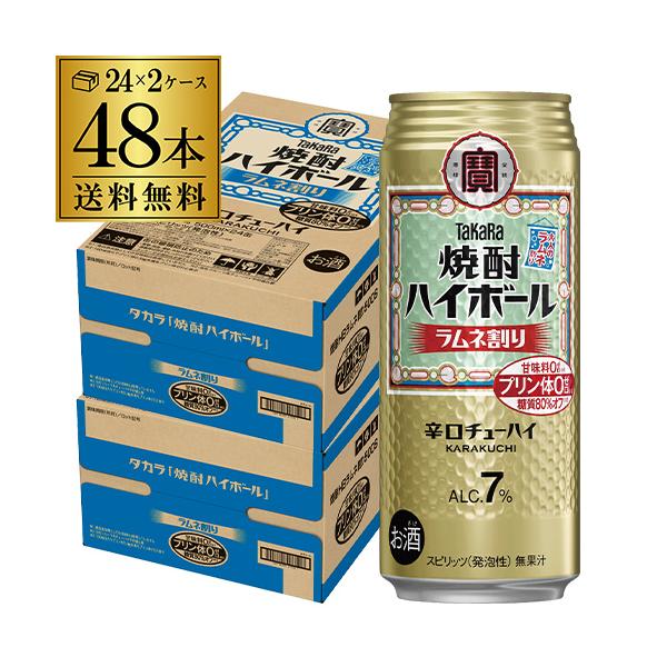 宝酒造 焼酎ハイボール 宝 らむね タカラ ラムネ割り 500ml 缶 24本