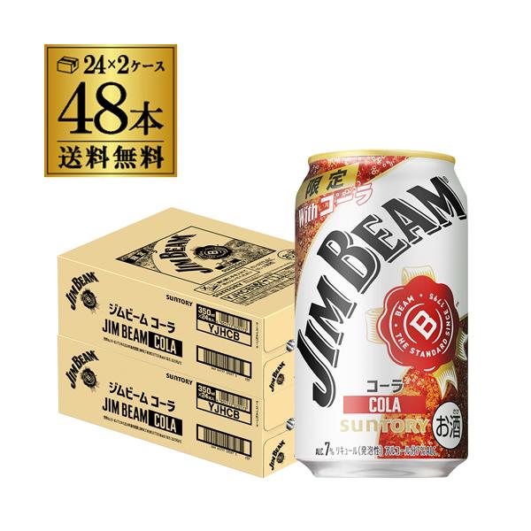 SUNTORY（サントリー） 送料無料 ジムビーム コーラハイボール 期間