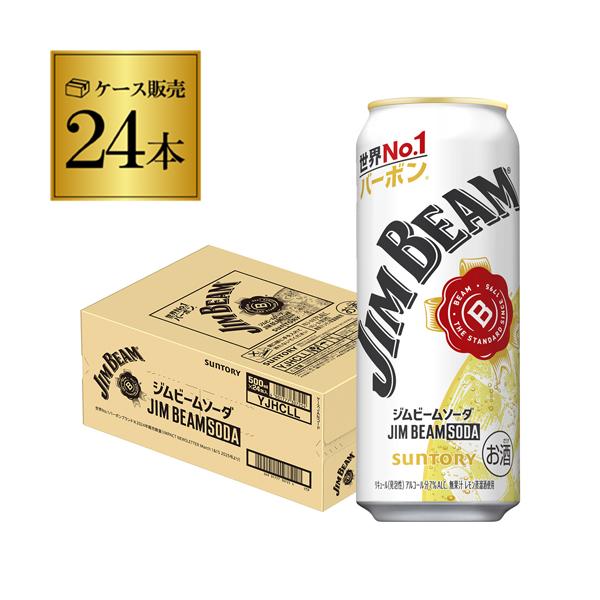 サントリー ジムビームソーダ 500ml缶×1ケース 24本 ビーム ハイボール 