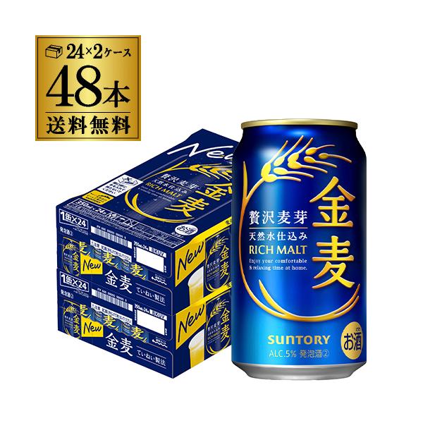 商品名 サントリー　金麦容量 350ml×48本アルコール度数 5%缶ビール以外との同梱はできません。缶ビール以外の商品とご一緒にご注文頂いた場合、複数口でのお届けとなりますので、表示される送料が異なります。ご注文後、送料を修正してメールに...