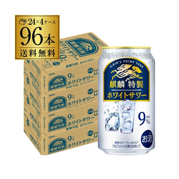 キリン ザ ストロング 麒麟 特製 ホワイトサワー 350ml缶×96本 4