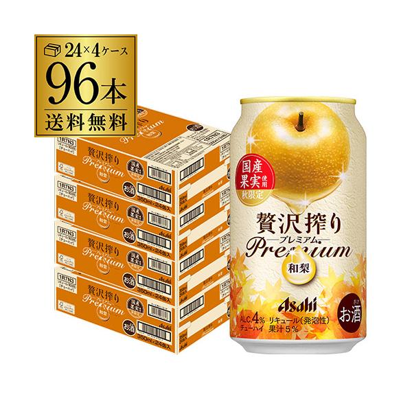 アサヒ（asahi） 送料無料 贅沢搾り 秋限定国産 和梨 350ml×96本(24本