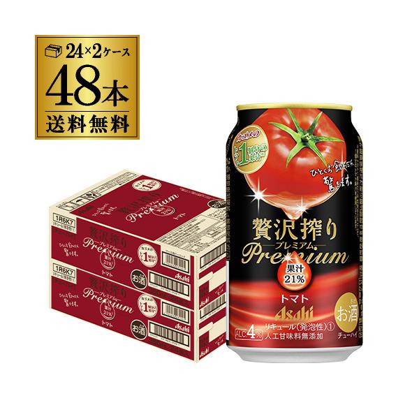 チューハイ 送料無料 アサヒ 贅沢搾り プレミアム トマト 期間限定 350ml×48本 (24本×2ケース)  カゴメ 長S