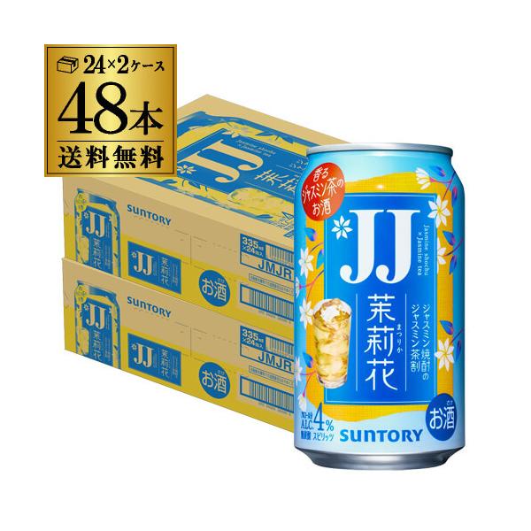 サントリー　ジャスミン茶割　JJ　茉莉花　480ml缶×48本 Amazon.co.jp: サントリー JJ ジャスミン焼酎のジャスミン茶割