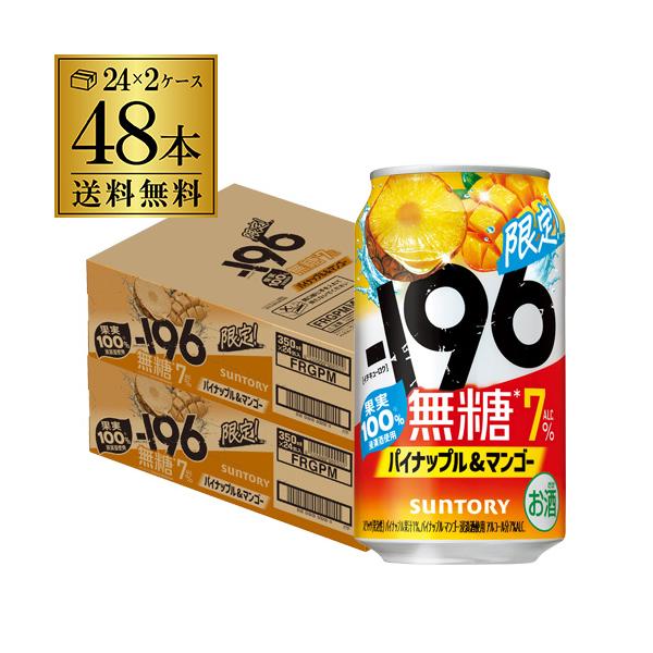 当社独自の“−196℃製法”によるパイナップルとマンゴーの浸漬酒に加え、パイナップル果汁を使用しました。華やかなパイナップルの香りとマンゴーの濃厚な果実感を、無糖ならではのすっきりとした後味でお楽しみいただけます。シリーズ名 :196℃ (...