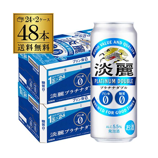 ●内容淡麗 プラチナダブル  500ml×48本 ※他の商品と同梱はできません。※ケースを開封せずに出荷しますので納品書はお付けしておりません。[御年賀][お年賀][年賀]クリスマス お年賀 御年賀 お正月