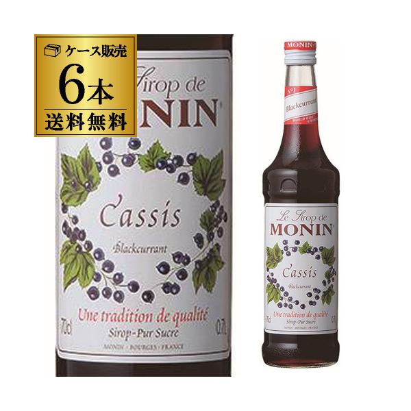モナン カシスシロップ 700ml 6本セット モナン カシス シロップ 700ml 6本 送料無料 1本あたり1,317円 ノン