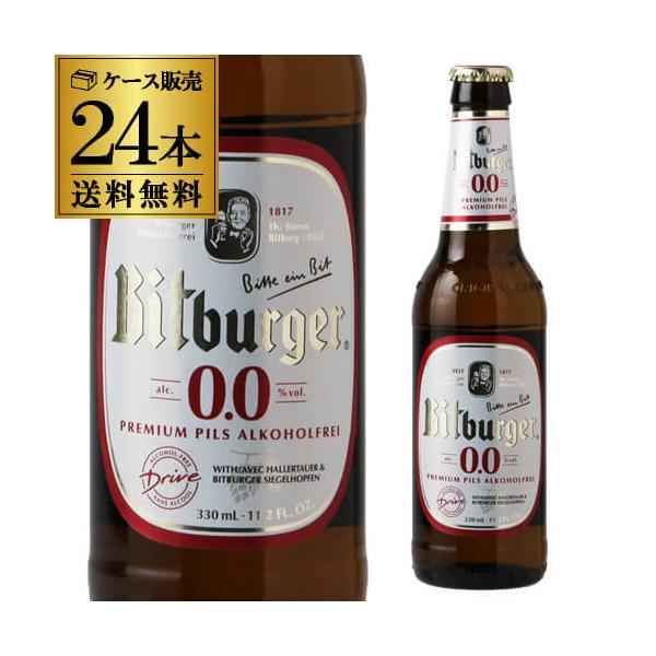 送料無料 ビットブルガー ドライブ0.0％ 330ml×24本 ノンアルコールビール ノンアル ビールテイスト 輸入ビール 海外ビール 長S