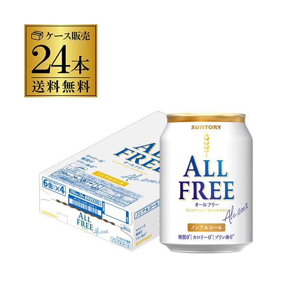 他サイト： サントリー 新オールフリー 250ml×24缶 1ケース 送料無料 ノンアルコール ノンアル ビール ビールテイスト飲料 24本 AIBの商品画像
