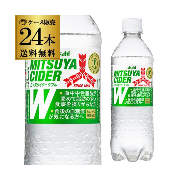 アサヒ 三ツ矢サイダーW（ダブル）485ml 24本 1ケース 送料無料 PET 特定保健用食品 特保 三ツ矢 サイダー ソーダ ケース ミツヤ GLY