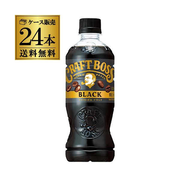 BOSS（サントリー） サントリー クラフトボス コーヒー ブラック 500ml