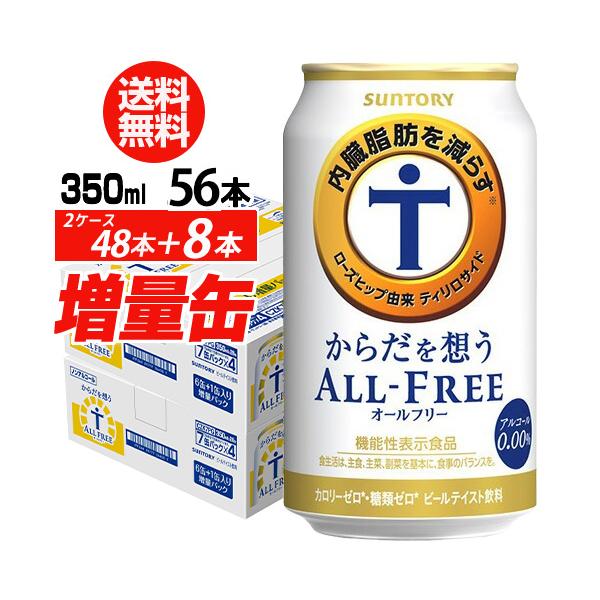 ローズヒップ由来“ティリロサイド"の働きで内臓脂肪を減らします。機能関与成分「ローズヒップ由来“ティリロサイド"」は、ローズヒップ果実から抽出した自然素材。 渋みなどがない自然な味わいのため、ビールテイストを邪魔しません。 一番麦汁を使用し...