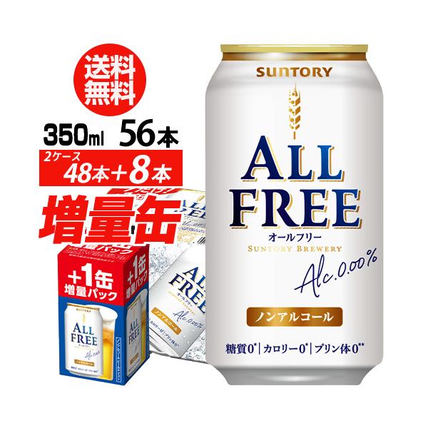 オールフリーはアルコール分だけでなく、カロリー、糖質、プリン体もゼロ！ 香りと喉への刺激による“気持ちの良いのどごし”を実現し、 これまでにない美味しさへと進化しました！品名 サントリー オールフリー350ml内容量 350ml×（24本+...