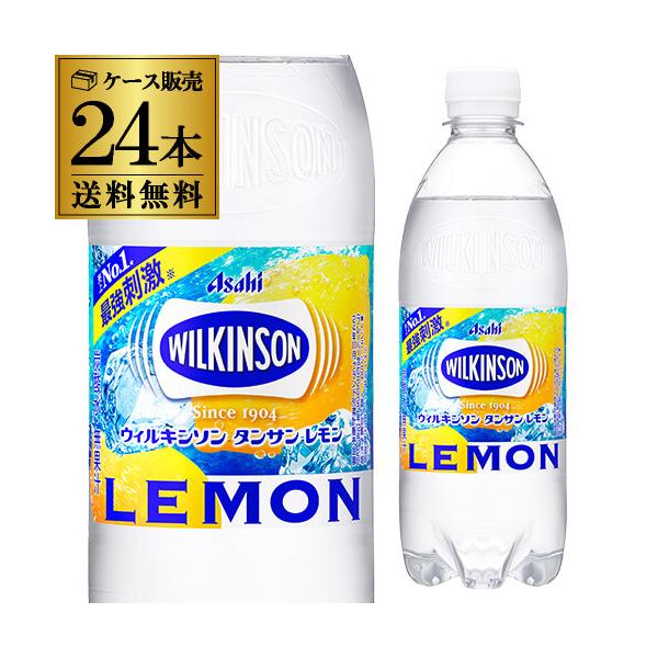 送料無料 ケース販売 ウィルキンソン 炭酸水 レモン 500ml×24本 PET ペット タンサン ウイルキンソン GLY 予約 2026/3/5以降発送予定