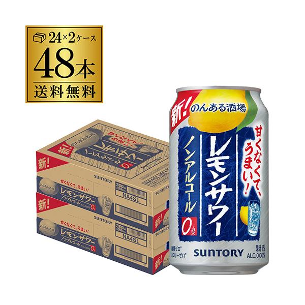 SUNTORY ノンアルコール サントリー のんある酒場 レモンサワー SUNTORY ノンアルコール サントリー のんある酒場 レモンサワー