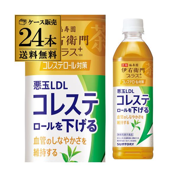 送料無料 サントリー 伊右衛門プラス コレステロール対策 500ml×24本 1ケース ペットボトル 機能性表示食品 PET GLY